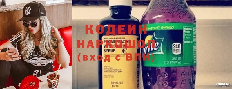 Кодеин Purple Drank  Саки 